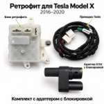 Состав ретрофита CCS2 для Tesla Model X 2016–2020: блок Tesla, проводка и адаптер CCS2 с блокировкой