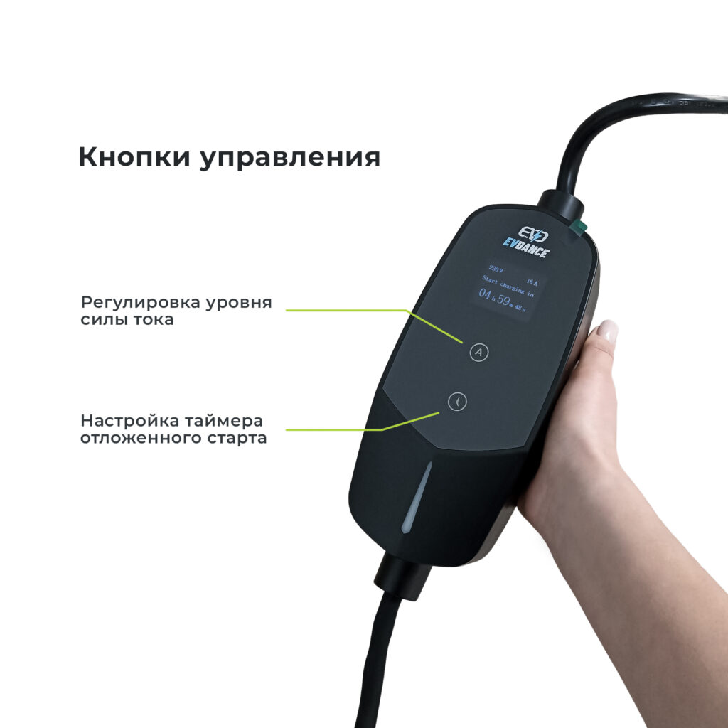 кнопки управления на блоке бытовой зарядки EVDance Tesla 6-16A
