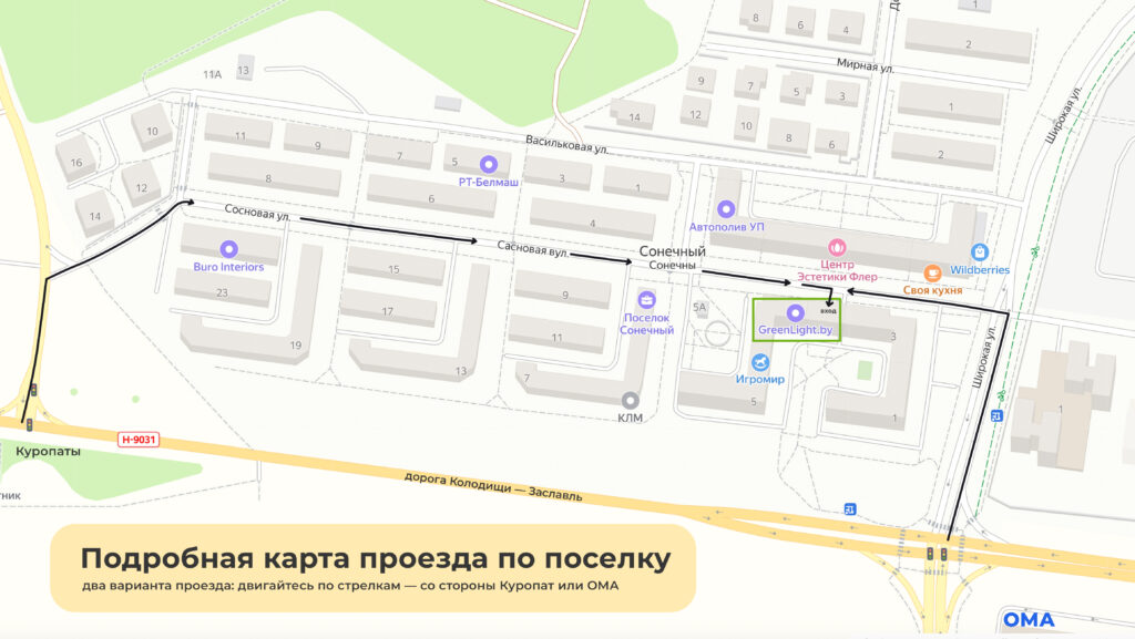 подробная карта проезда к офису гринлайт бай