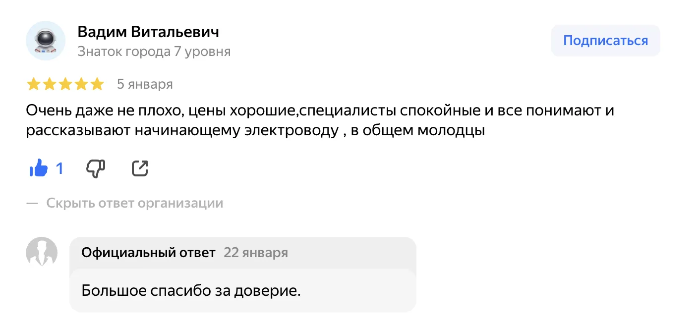 Снимок-экрана-2025-04-05-в-09.25.34