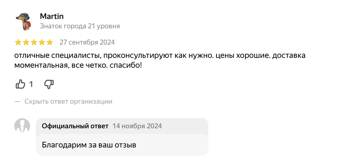 Снимок-экрана-2025-04-05-в-09.27.16