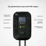 информационный дисплей в зарядной станции GNLT Wallbox для зарядки электромобиля дома