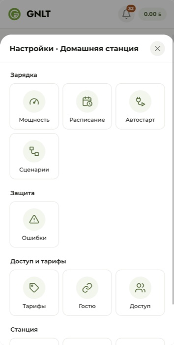 Приложение GNLT: настройки станции