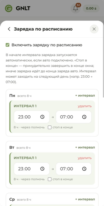 Приложение GNLT: зарядка по расписанию